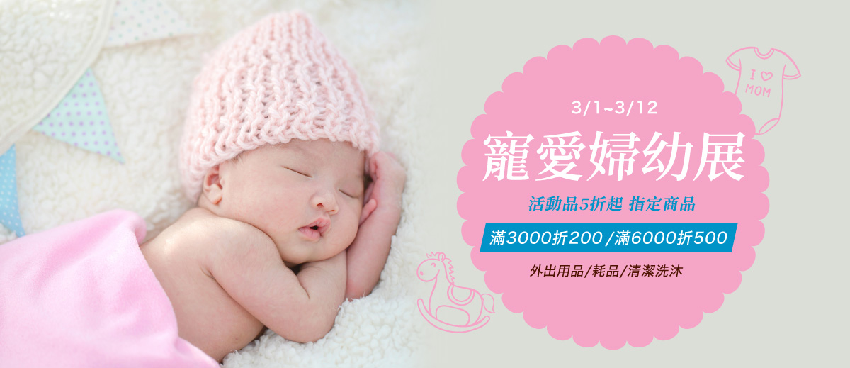 0226-0305 春季嬰童抗敏