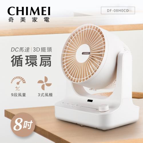 Chimei 奇美 8吋dc馬達3d擺頭循環扇df 08h0cd 環球購物中心