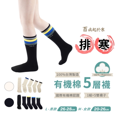 【FAV】排寒襪5層襪(1組=5雙) - 型號：688