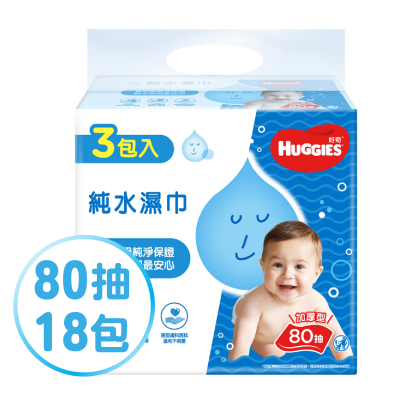 【甜蜜家族】好奇 加厚型純水嬰兒濕巾 80抽18包 (箱購)