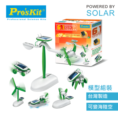 ProsKit 科學玩具 太陽能教育組 台灣寶工 GE-610