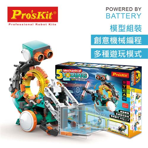 ProsKit 科學玩具 五合一機械編程機器人 寶工玩具 GE-895