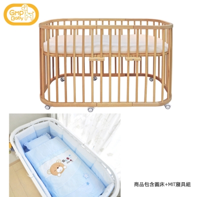【GMP BABY】橢圓櫸木多功能嬰兒床+MIT棉寢具組(含床包) 贈品6選1