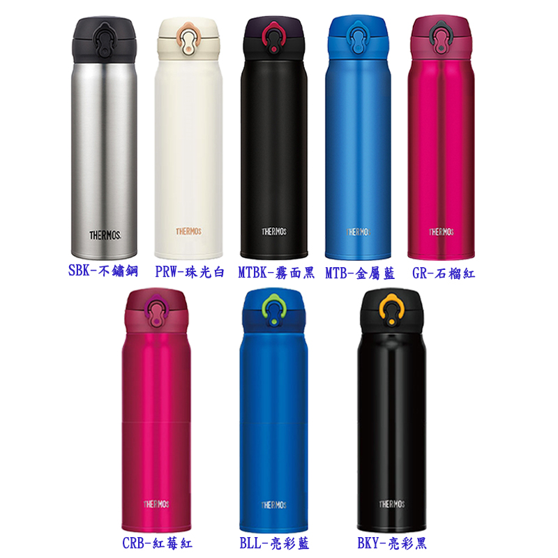 Thermos 膳魔師 保溫瓶經典素色款jnl 602 Jnl 603 Jnl 752 Jnl 753 600ml 750ml 環球購物中心