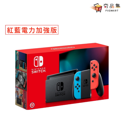 【‎Nintendo任天堂】Nintendo Switch 電力加強版 紅藍主機