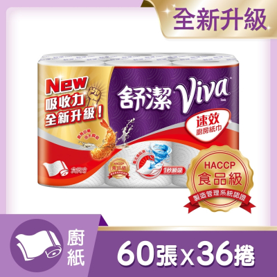 【舒潔】 VIVA 速效廚房紙巾(60張x6捲x6串/箱)