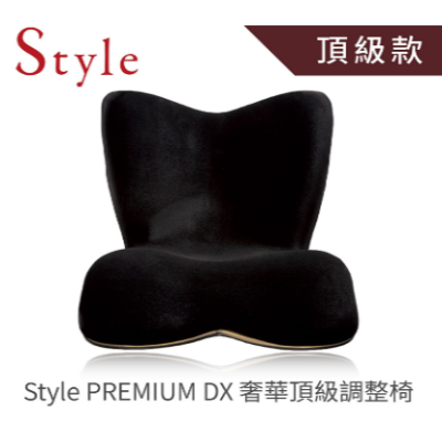 【福利品】Style PREMIUM DX 奢華頂級調整椅＋Style Drive S 車用舒適靠腰椅