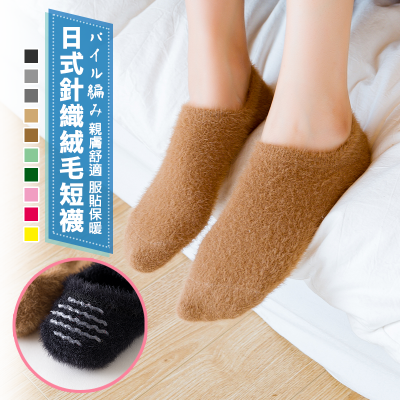 【魔小物】日式加厚絨毛隱形襪(5入/組)