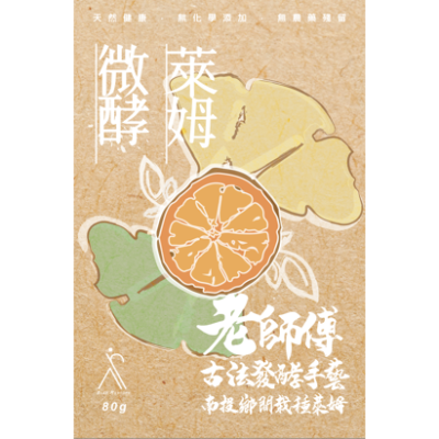 【艾樂福】有機酵素檸檬乾(6包)