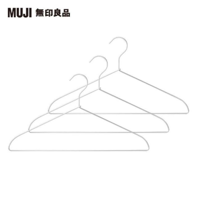 【MUJI 無印良品】鋁製洗滌用衣架/3支組/約寬42cm*3組