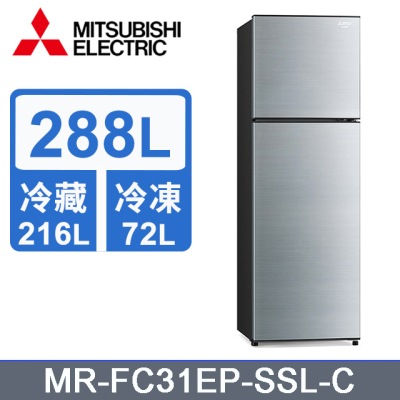 【MITSUBISHI 三菱】288公升 雙門變頻電冰箱-太空銀 MR-FC31EP-SSL-C_翠亨生活館