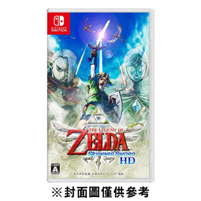 【‎Nintendo任天堂】薩爾達傳說 禦天之劍 HD《中文版》(遊戲片)