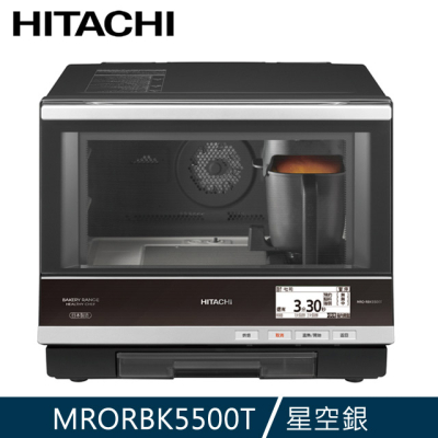 環球獨家加碼禮【HITACHI 日立】日本原裝33L過熱水蒸氣烘焙微波爐 MRORBK5500T