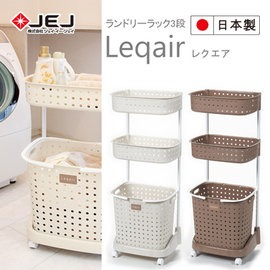 【日本JEJ】日本JEJ LEQAIR系列 3層洗衣收納籃 附輪_元氣熊