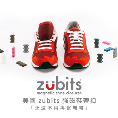 美國Zubits 強磁鞋帶扣 1號 適用小孩/長者/運動量少