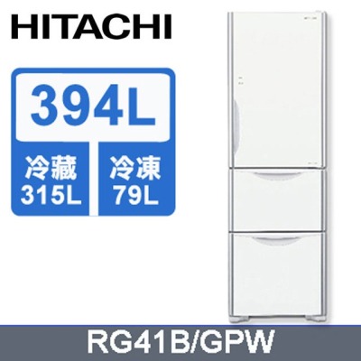 【HITACHI 日立】394公升變頻三門冰箱RG41B 泰製