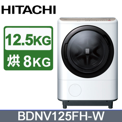 【HITACHI 日立】12.5公斤日本原裝溫水尼加拉飛瀑AI智慧型滾筒洗脫烘BDNV125FH星燦白(W)