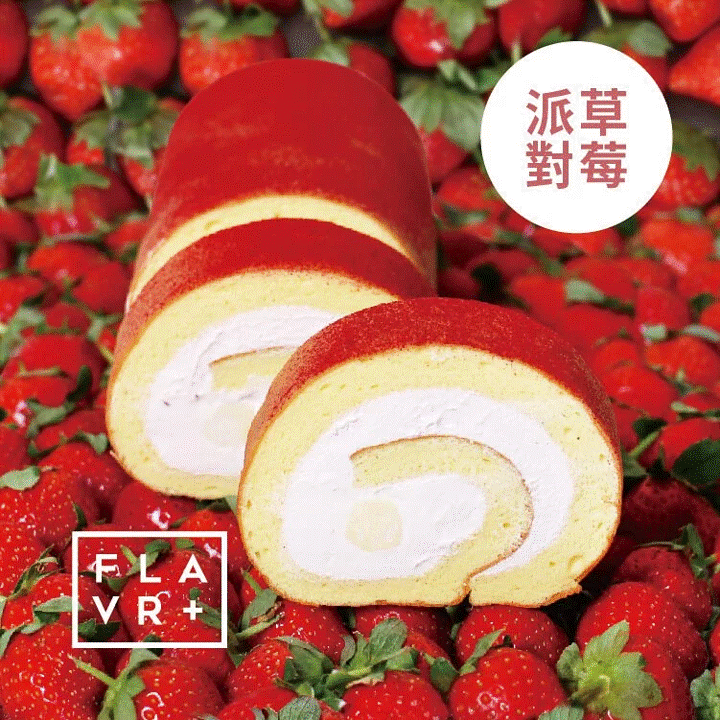 【MIOPANE】草莓煉乳生乳捲（蛋奶素)_限板橋車站自取