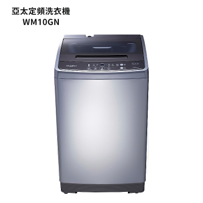 惠而浦【WM10GN 】10公斤強化玻璃上蓋定頻直立式洗衣機/節能省水雙認證-摩卡黑 (標準安裝)