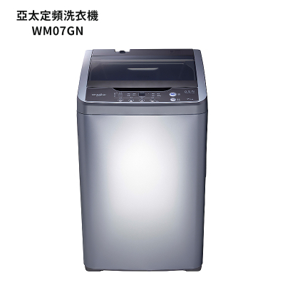惠而浦【WM07GN】7公斤定頻直立式洗衣機/節能省水雙認證-摩卡黑 (標準安裝)