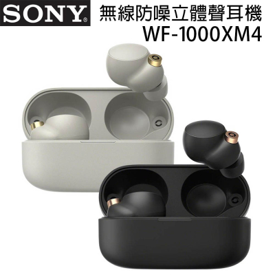 【集雅社】SONY WF-1000XM4 無線防噪立體聲耳機-兩色