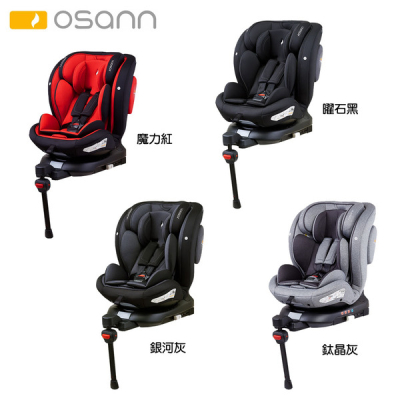 【GMP baby】Osann Oreo360 Plus i-Size 0-12歲 360度多功能汽車座椅/魔力紅/銀河灰/曜石黑/鈦金灰(四色)