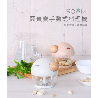 【ROOMMI】圓寶寶手動式料理機