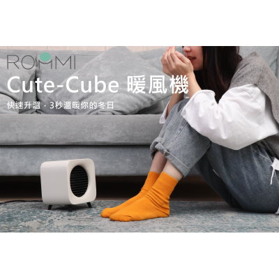 【ROOMMI】Cute-Cube 暖風機｜陶瓷電暖器