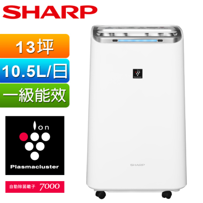 【SHARP 夏普】10.5公升自動除菌離子HEPA清淨除濕機DW-L10FT-W