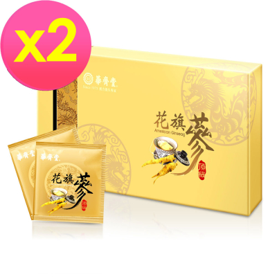 【華齊堂】花旗蔘茶禮盒(2g*30入)x二盒