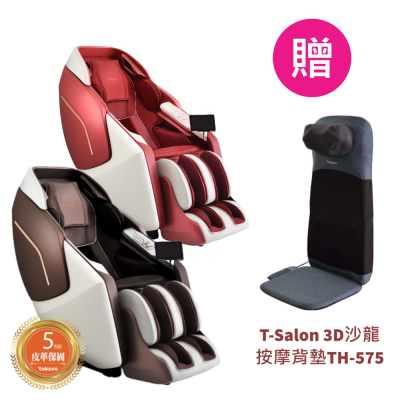 【tokuyo】極享玩美椅按摩椅 TC-760 贈T-Salon 3D沙龍按摩背墊TH-575《領券88折 118712》