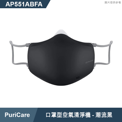 LG樂金【AP551ABFA】PuriCare 口罩型空氣清淨機-潮流黑