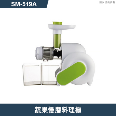 SANLUX台灣三洋【SM-519A】蔬果慢磨料理機