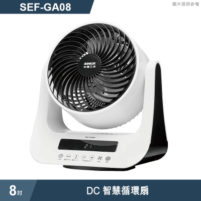 SANLUX台灣三洋【SEF-GA08】8吋DC智慧循環扇