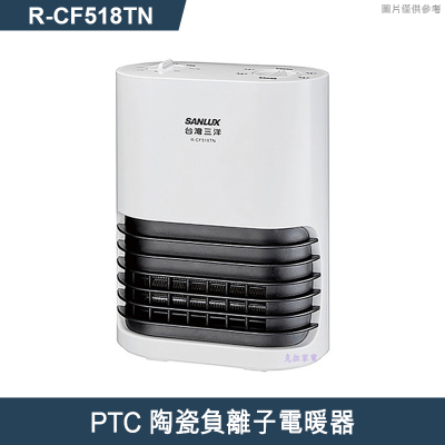 SANLUX台灣三洋【R-CF518TN】PTC陶瓷負離子電暖器