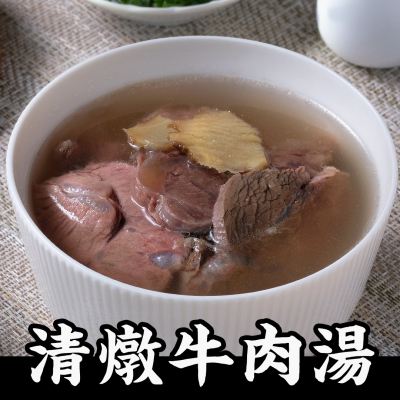 【朱記餡餅粥】【暖心湯品三件組】清燉牛肉湯+雞盅湯+銀耳甜湯