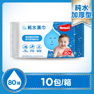 【HUGGIES 好奇】純水嬰兒濕巾 加厚型 80抽X10包