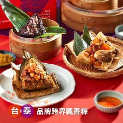 【瓦城】泰式蝦醬肉粽2顆+噴香麻油雞肉粽2顆+芋香紫米粽2顆