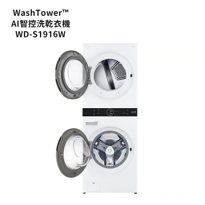 LG樂金【WD-S1916W】 19公斤WashTower AI智控洗乾衣機-白色