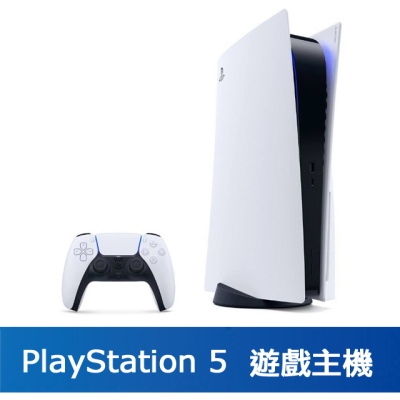 【PS5】PlayStation 5 遊戲主機 + 精選遊戲組   [全新現貨]