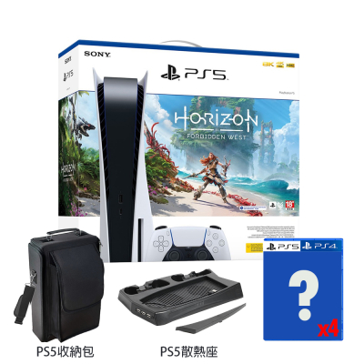 【PS5】PlayStation®5 主機 套組現貨 ( PS5 地平線：西域禁地光碟版同捆機 ×1 +PS系列隨機遊戲*4+副廠散熱座*1+副廠PS5收納包*1)