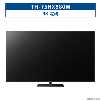 Panasonic國際牌【TH-75HX880W】75吋4K聯網液晶電視