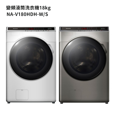 Panasonic國際牌【NA-V180HDH-W】18公斤溫水滾筒洗衣機-冰鑽白 (含標準安裝)
