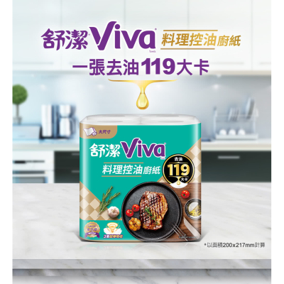 【舒潔】VIVA料理控油廚紙3層_大尺寸 60張x4捲x6串/箱