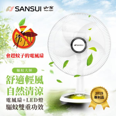 【SANSUI 山水】獨家專利 14吋LED智慧雙效驅蚊DC扇 充電式風扇（SDF－14M01）_金石堂