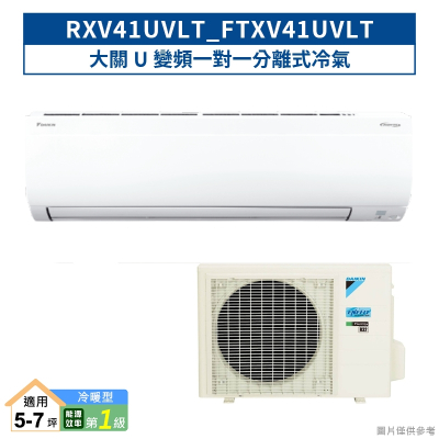 DAIKIN大金【RXV41UVLT/FTXV41UVLT】大關U變頻一對一分離式冷氣(冷暖型) (含標準安裝)