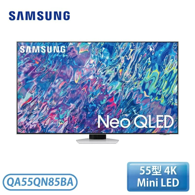 【SAMSUNG 三星】Neo QLED 4K 量子電視 QN85B_不含安裝