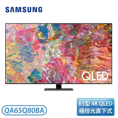 【SAMSUNG 三星】QLED 量子電視 Q80B_不含安裝