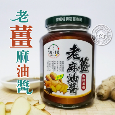 任選-【佳饌】老薑麻油醬370g/瓶 (全素)