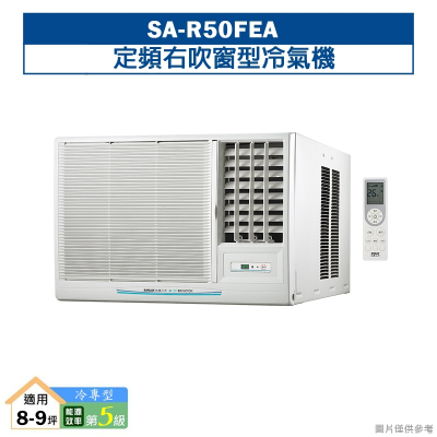 SANLUX台灣三洋【SA-R50FEA】定頻右吹窗型冷氣機(冷專型)5級(含標準安裝)